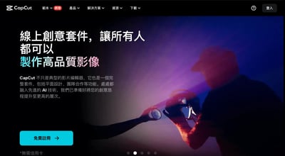 剪映 preview
