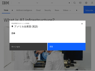 KI-Infrastruktur preview